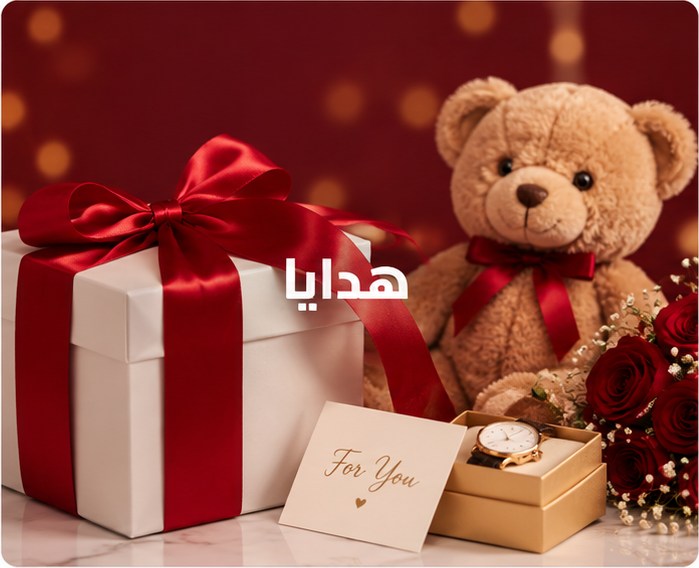 هدايا